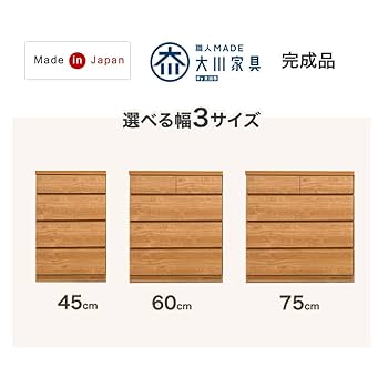 東海家具 KENT ケントシリーズ サイドチェスト 4段 整理タンス 東海家具 KENT ケントシリーズ サイドチェスト 4段 整理タンス
